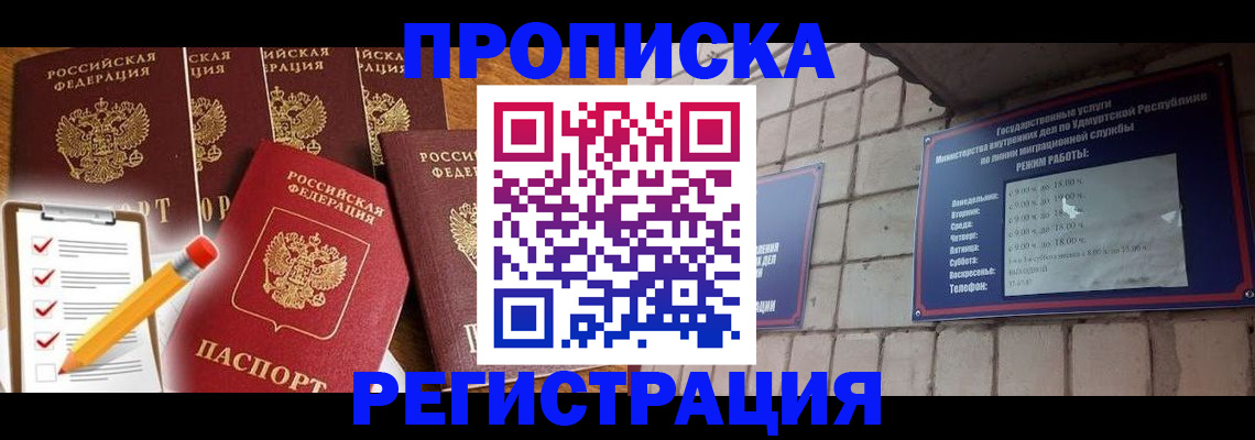 регистрация для дет. сада в Элисте