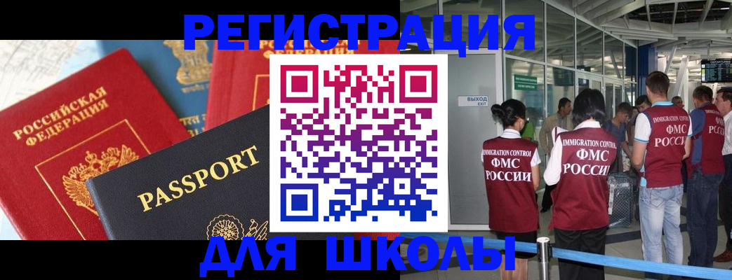 прописка штамп в Элисте