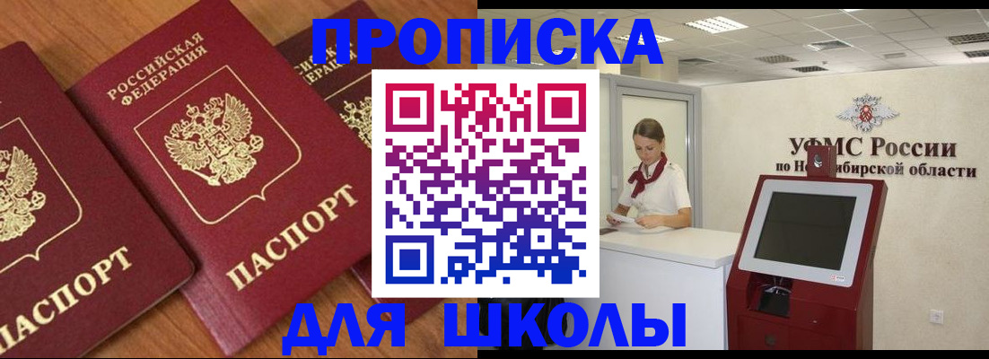 прописка поиск в Элисте