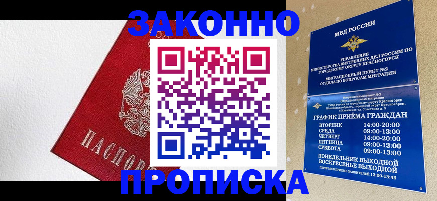 регистрация для дет. сада в Элисте