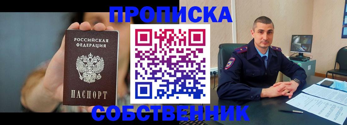 прописка для военкомата в Элисте