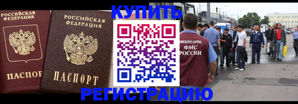 где прописаться в Элисте